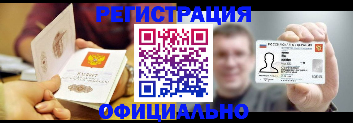 где прописаться в Кыштыме