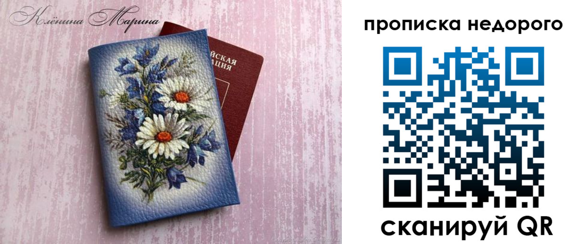 прописка ребенка в Кыштыме
