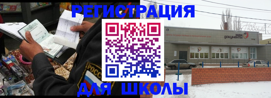 временная регистрация надежно в Кыштыме