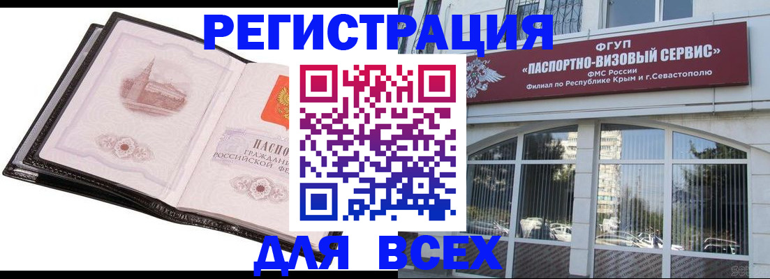 временная регистрация недорого в Кыштыме