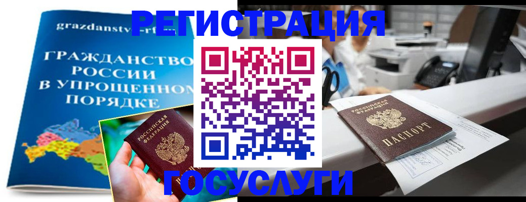 прописка иностранных граждан в Кыштыме