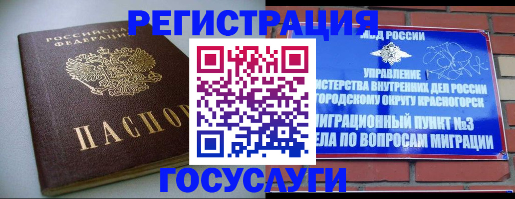 временная прописка в Кыштыме