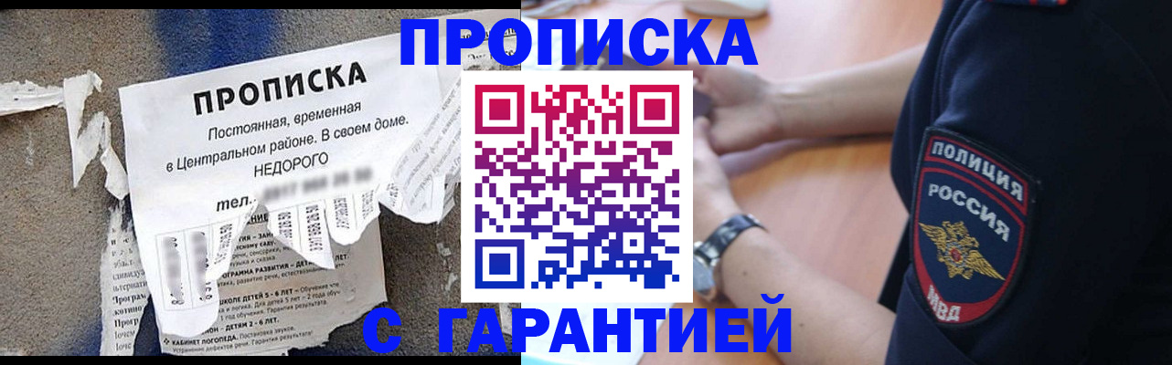 временная прописка в Кыштыме