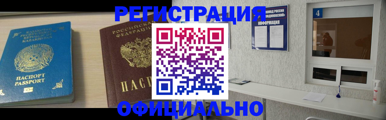 временная прописка в Кыштыме