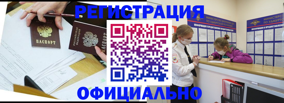 временная регистрация поиск в Кыштыме
