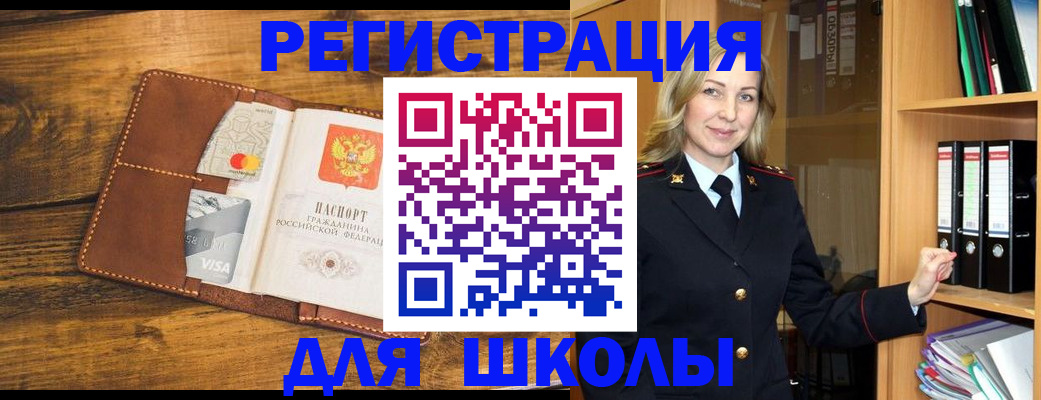 временная регистрация гарантия в Кыштыме